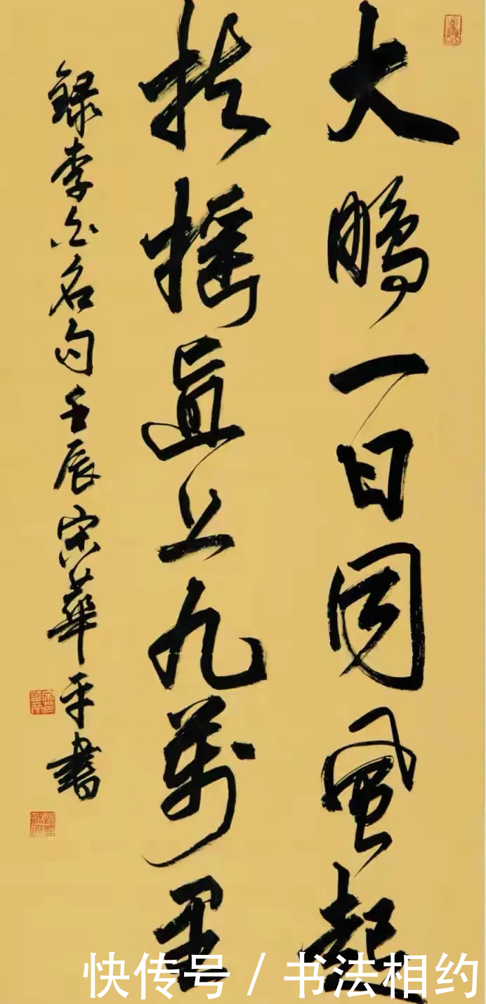 米芾@他曾是三届中书协理事,宋华平的行书,兰亭味浓,有米芾的沉着