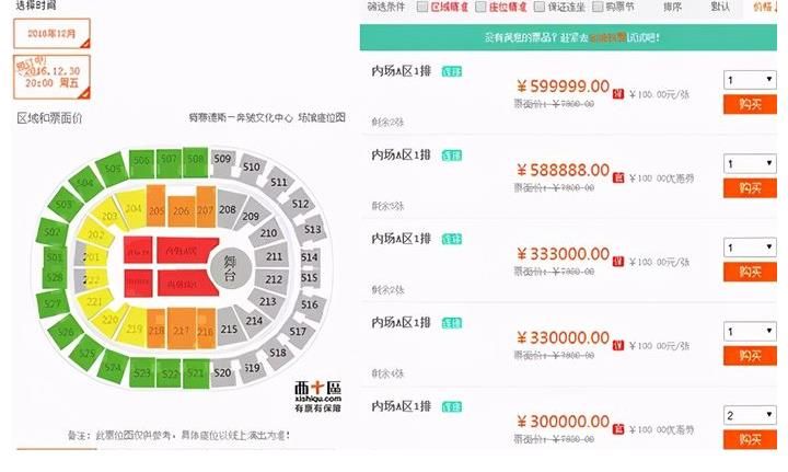 张杰|张杰也没抢到自己的票！演唱会一票难求背后究竟有何内幕？