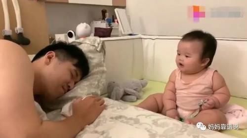 笑声|爸爸装睡逗宝宝玩,接下来宝宝笑声把心都萌化了