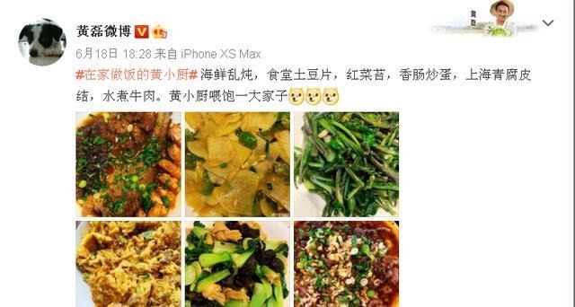 黄磊晒餐，其中一道菜普通又特别，让粉丝们聊爆留言区，很有意思