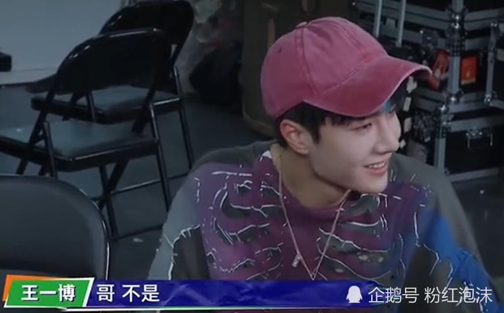 黃渤|誰說王一博話少的黃渤是這樣評價的，街舞節(jié)目組這一小細節(jié)好寵一博啊