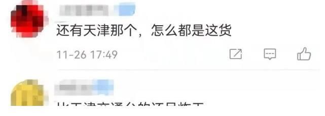 电视台也出现播出事故：男主持人突然对画外说“你指啥？”