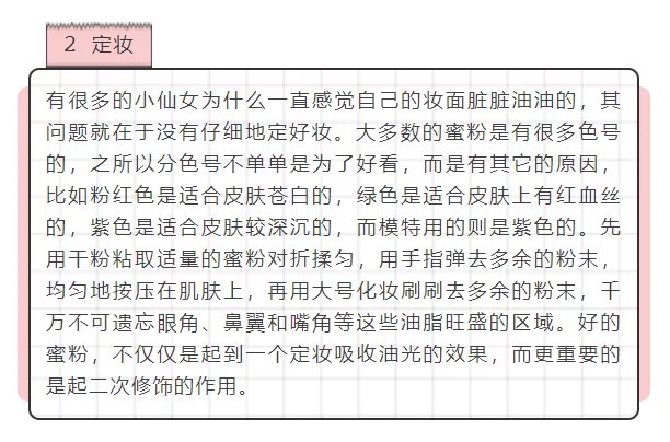 基础|彩妆基础知识,你都了解吗?
