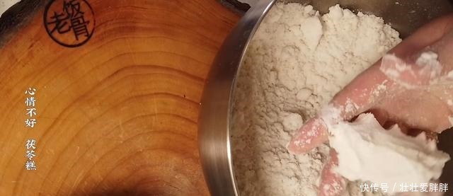 心情不好就吃茯苓糕