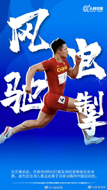 少年可期|再次感受！2021中國體育健兒有多燃？