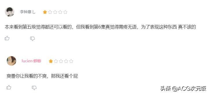 国王排名|本季最强新番遭遇差评,制作组原创引争议,非得给男主戴帽子