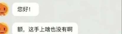 快递|“快递迟迟不发货？可能是你催快递的方式不对”