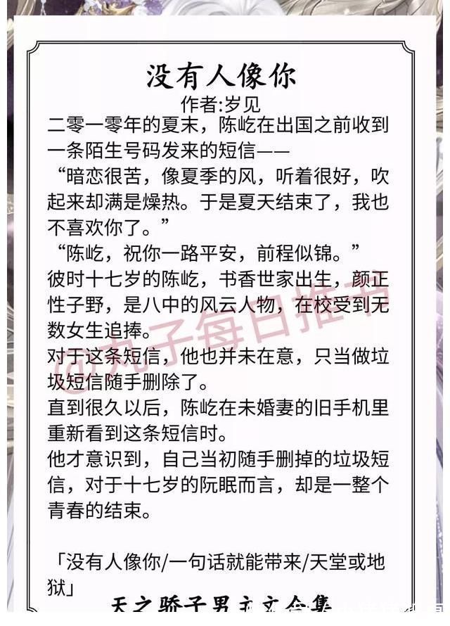 男主$强推!天之骄子男主文,《玫瑰挞》《烈焰鸳鸯》《桃枝气泡》超赞