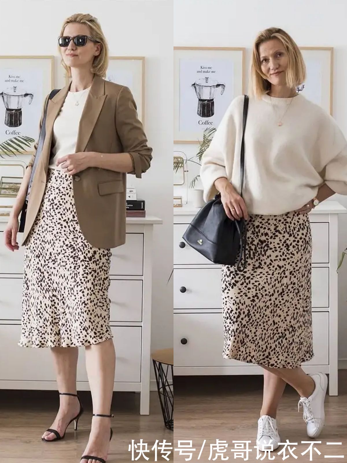 豹纹裙|初秋穿衣越简约越显贵，为你分享实用的“一衣多穿”，穿出好气质