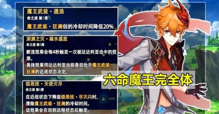 原神|原神：1.1版本来临，史上“最废”五星？为什么公子如此不受待见？
