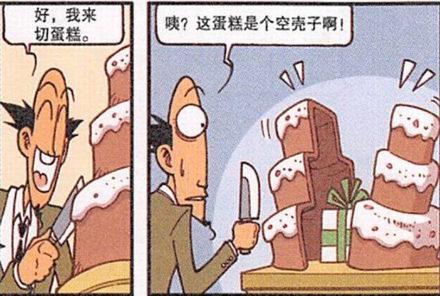 内脏|星太奇:奋豆“定制”生日蛋糕;内脏脑浆古辉自己吃自己?