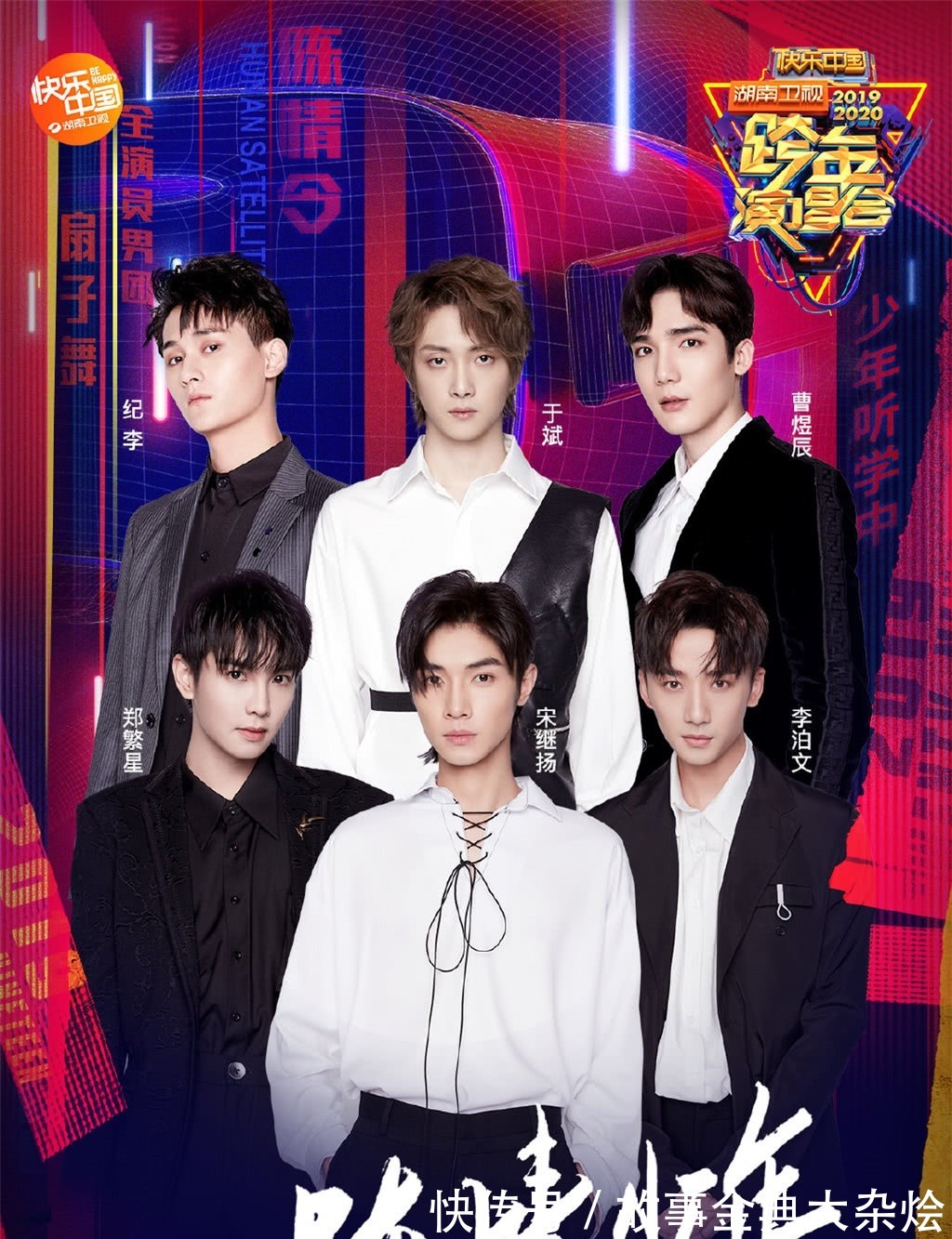 跨年演唱会|主配角差别有多大？王一博水中唱跳吸睛，陈情少年却几乎沦为群演