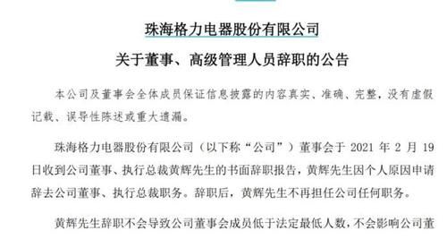 董明珠被踢出族谱上热搜！网友怒赞：对得起企业家三个字