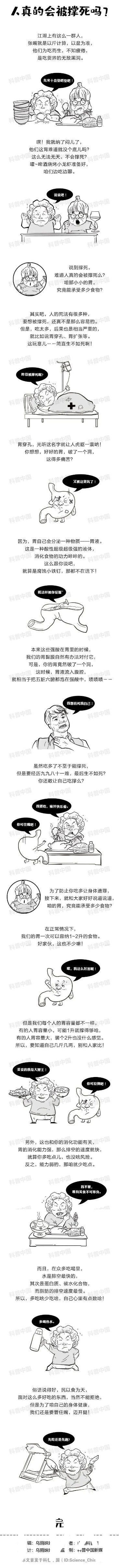 陶寧|人真的能活活被食物撐死嗎？每天吃多少更健康？答案是…