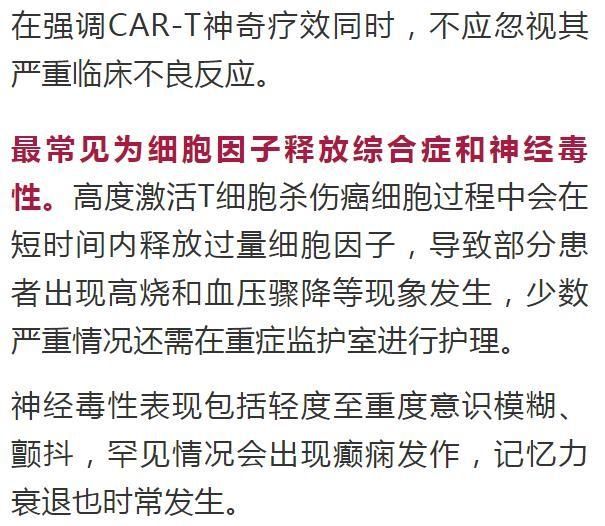治疗|“120万元一针的药或让癌细胞清零”究竟是真是假？