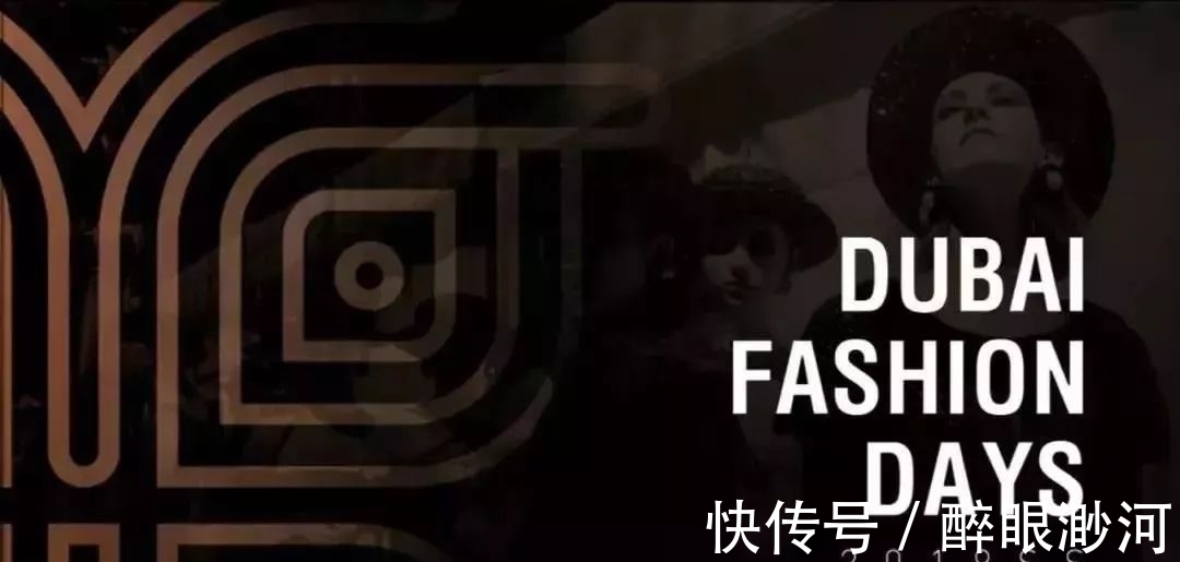 DFD拥抱中国|12月8日迪拜时尚日,你去吗?