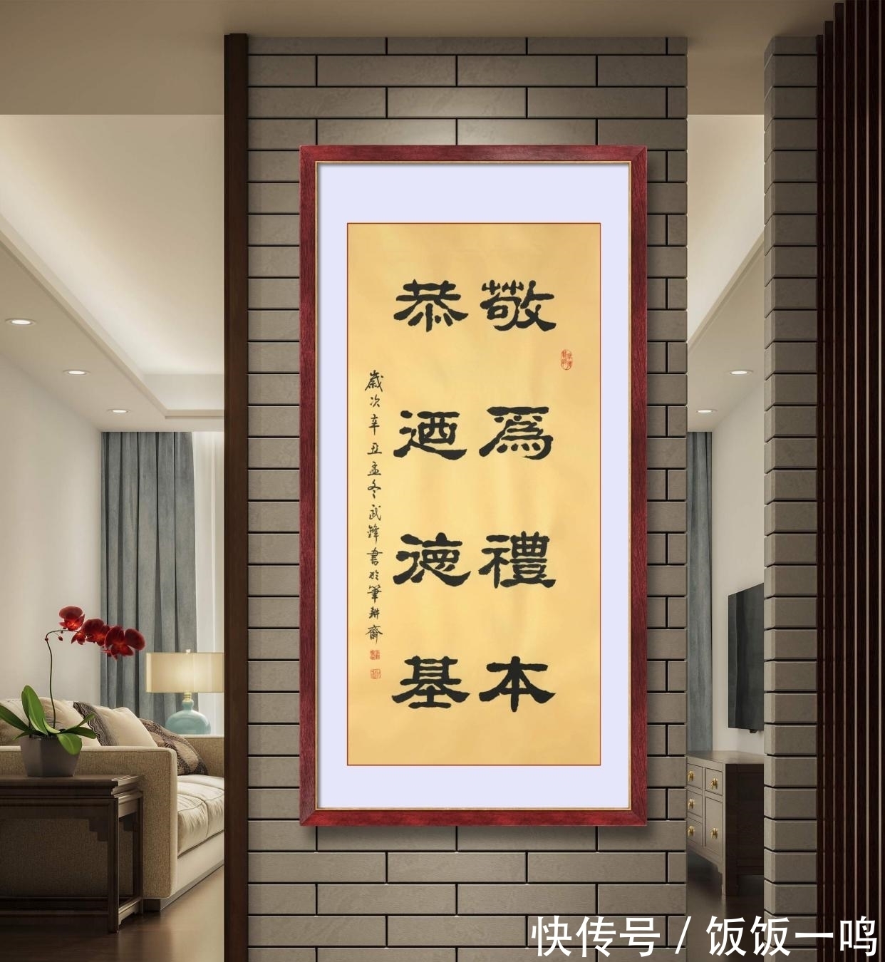 著作@隶书新作“敬为礼本恭乃德基”联句(每日一品第1314期)