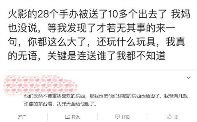 二次元|多个火影手办被父母送人,这位同学的同态复仇做法,当称吾辈楷模
