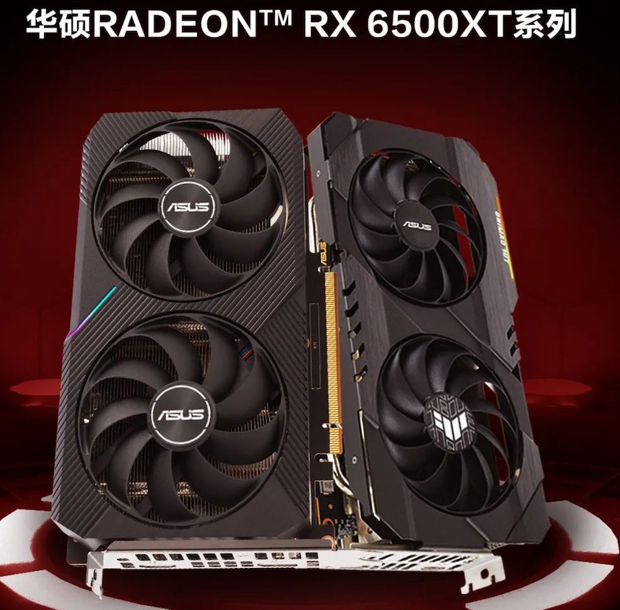 gtx|1599 元起，AMD RX 6500 XT 显卡今天上市，跑分超 GTX 1660