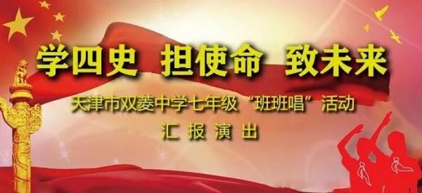 四史|【践行社会主义核心价值观】学“四史” 担使命 致未来