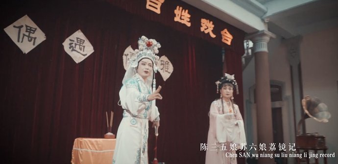 戏服|潮州90后拍潮剧说唱MV：用潮汕话作词，请演员着戏服登台