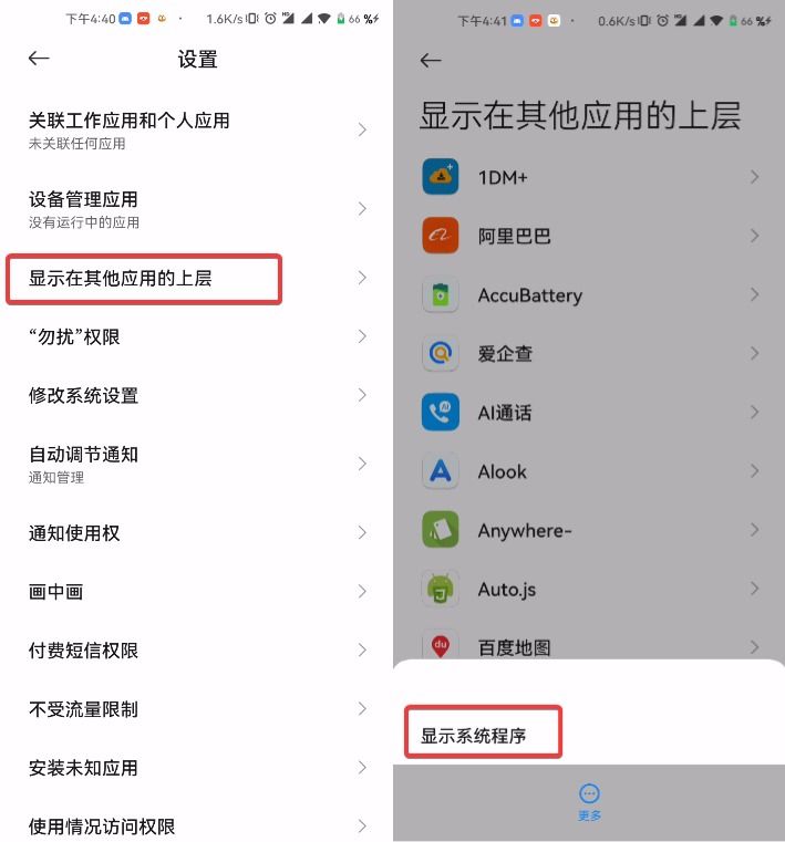 miui|小米鸿蒙最烦人的限制，现在能全部干掉