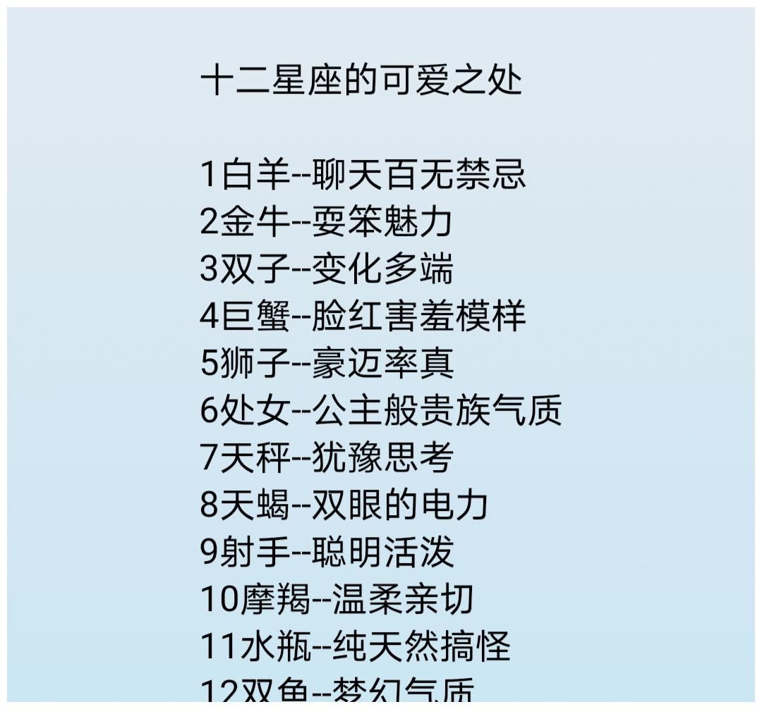 十二星座谁的第六感最准 谁最放不下感情 十二星座的可爱之处 粉紫色