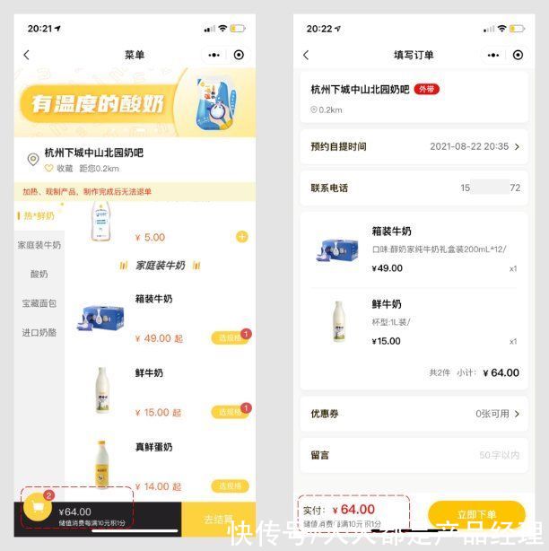 面额|品牌电商到底该怎么做储值卡？