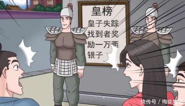 小红|恶搞漫画王子失踪遇到美女这个发展好像在哪看到过！