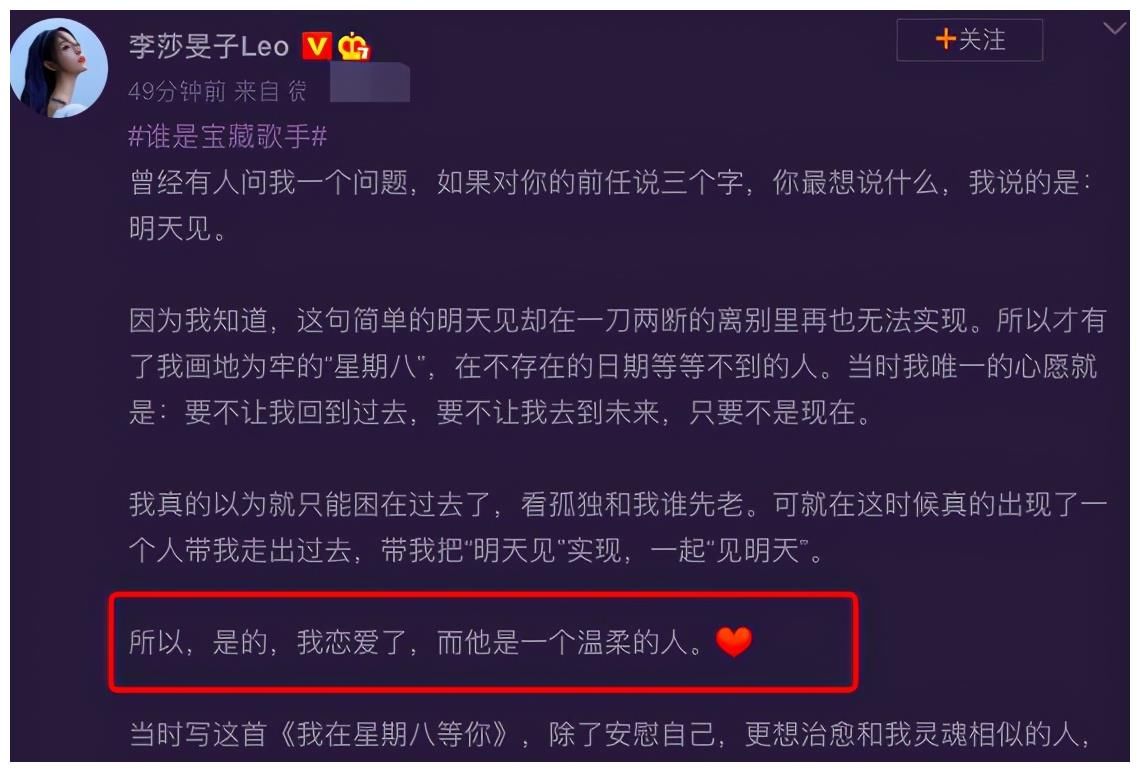 芒果台主持人公开恋情 直言对方很温柔 男方是王源好友身份神秘 全网搜