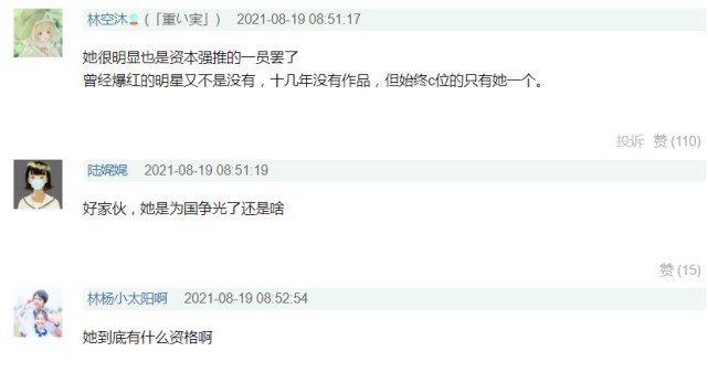 江疏影|李宇春被骂番位癌！818晚会海报C位调整，从奥运冠军变成李宇春