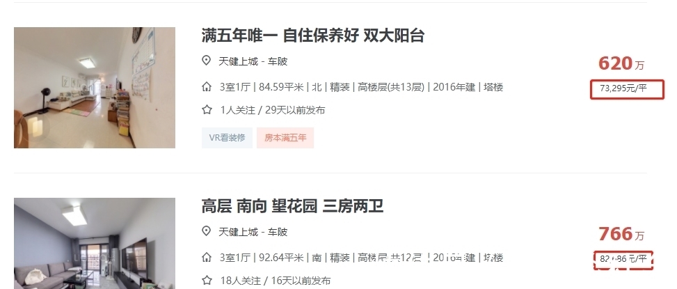 二手市场|成交暴跌超5成、业主狂降300万……广州二手探底潮来了？