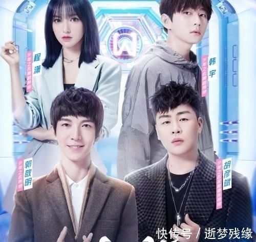 选秀节目|客观来说,创系列的节目是明显比其他的男团女团选秀节目要好看的