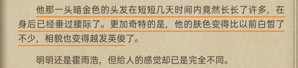 罗霍雨|你们对灵冰斗罗霍雨浩真的了解吗？蓝发和黑发，哪个才符合他的形象？