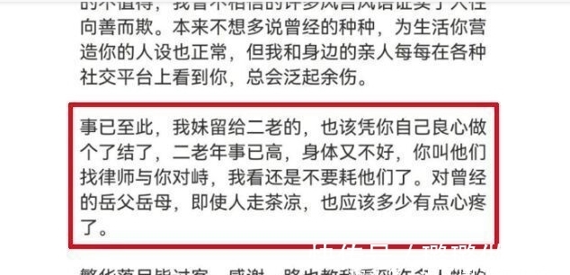 林生斌被冤?寺庙回应捐井:字是失误所以写