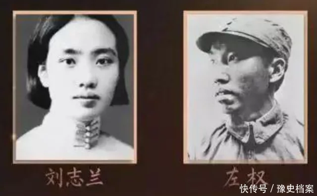 刘志兰:左权将军牺牲后,她带女儿改嫁秘书,结局如何? - 史海钩沉