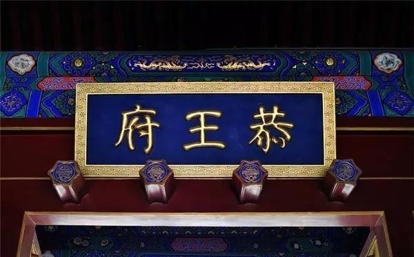 御笔|康熙御笔“天下第一福”,见者得福!