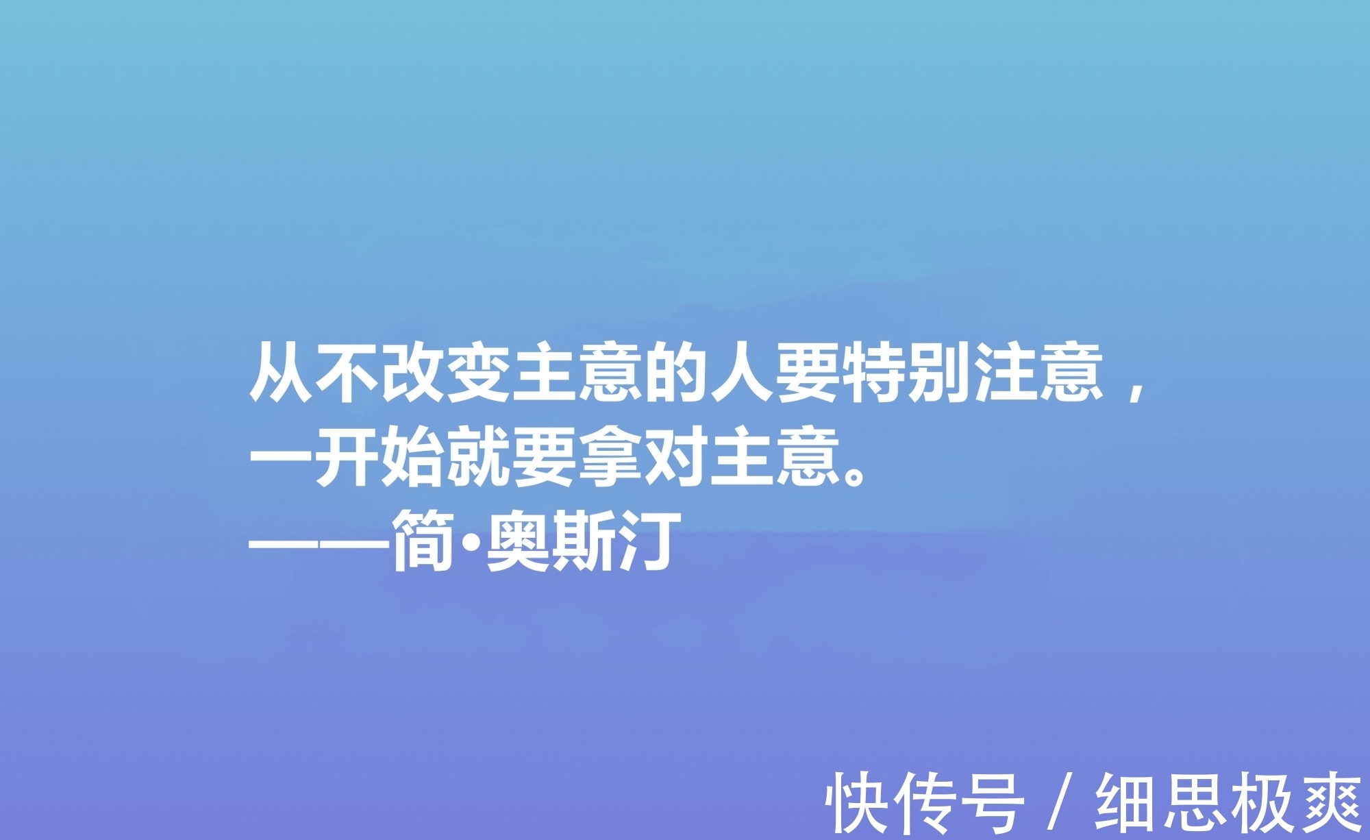 奥斯丁$震动世界的女性作家，简·奥斯丁这十句格言，绽放出女性的大智慧