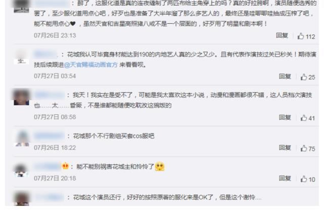 造型|《吉星高照》争议不断，男主造型拉垮就算了，工作人员还被曝打人