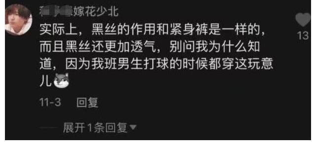 “運(yùn)動(dòng)媛”？穿黑絲賽跑奪冠反被群嘲，校友出面說明事情原因