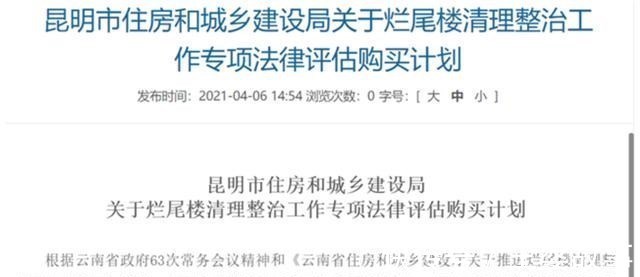 烂尾楼|昆明烂尾楼高达93项,房价4年却大涨超六成,这是为何
