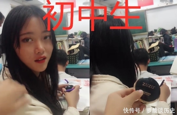 学长|最近“上课偷化妆”火了,躲过了初中生,看到大学学长,不好混?
