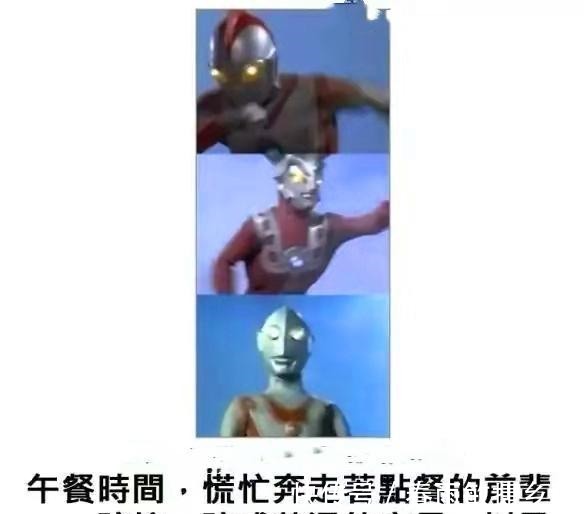 七爷|奥特曼被玩坏的截图,初代“打飞机”讨好怪兽,七爷又养了新宠物
