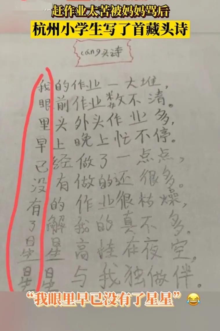 小学生是如何将补作业做到全国统一的