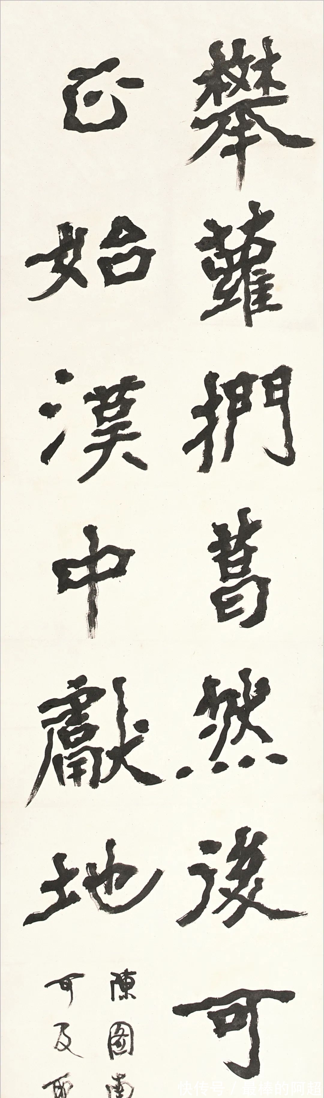 美术馆@胡鹏:碑刻书法以求神韵为上