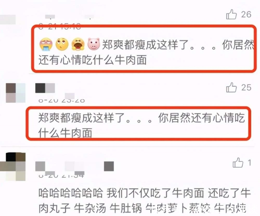 《妻子的浪漫旅行》看点来了,时隔六年,张翰终于又吃上了牛肉面