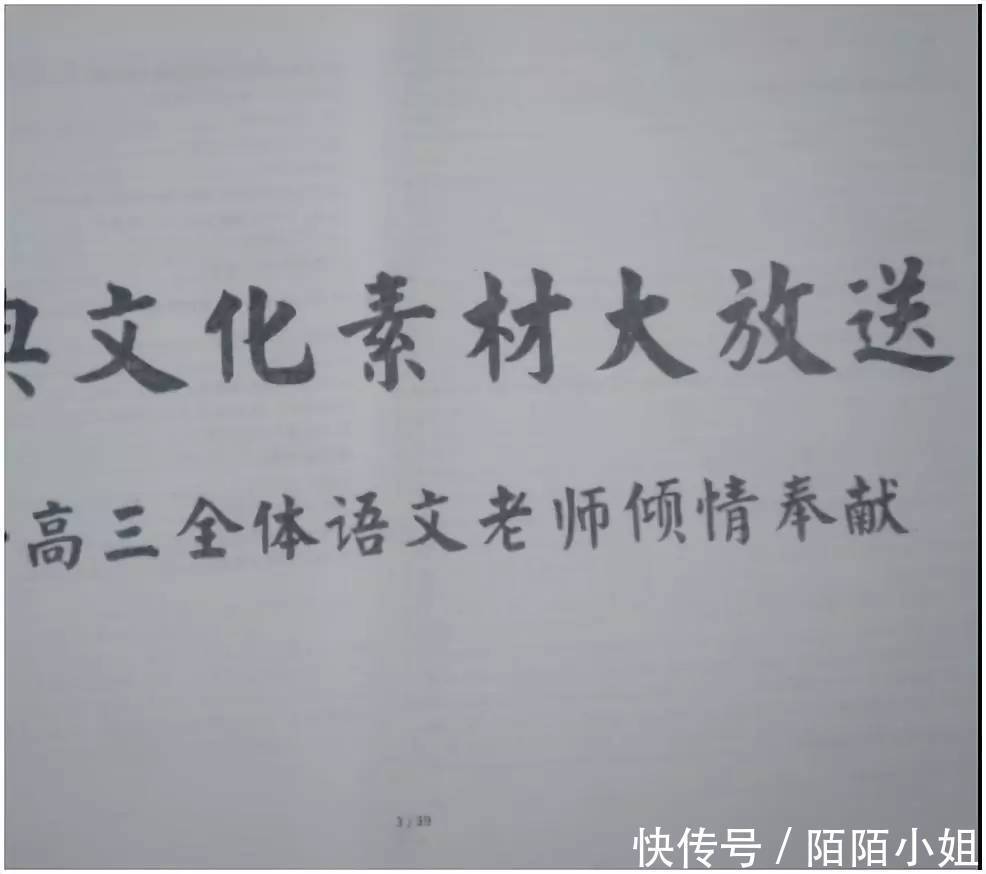 卧底衡中半个月, 终于明白他们语文成绩为何这么牛x！