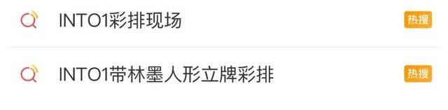 r1se|限定团的那些质疑，能解开了吗？