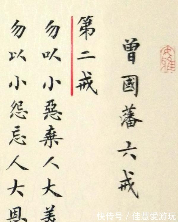 弘一法师&曾国藩:年近四十,依旧一事无成,因为你不懂六戒!成大事者必读