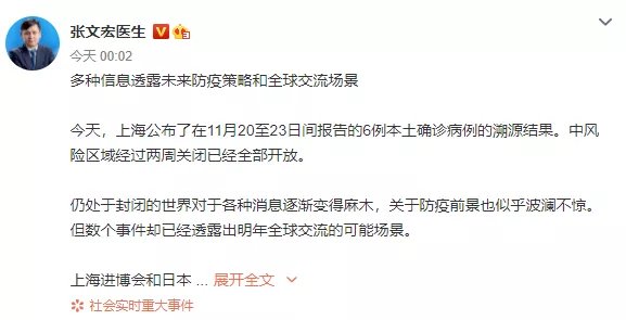  为确诊病例|成都再增3例！张文宏凌晨发文